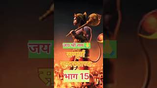 Hanuman | sunderkand | sunderkand ka paath #shortsvideo#sunderkaand #sitaram #short #hanumanchalisa