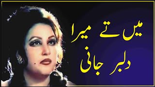 main te mera dilbar jani Noor jahan.NOOR JAHAN