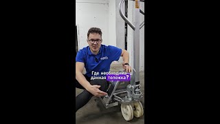 Гидравлическая тележка из нержавейки или гальваники? #Tiseltechnics #гальваника #нержавейка