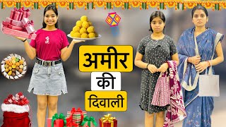 गरीब स्कूल स्टूडेंट की दिवाली | School Student | Hindi Kahani | Moral Stories | Bedtime Stories