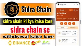 1=Click Earn Rs,200 • Sidra chain ki kyc kaise kare • sidra chain se withdrawal kaise kare???