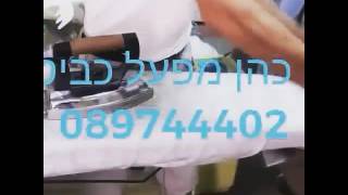 איך לגהץ חולצה