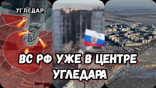 ‼️Угледар практически пал | ВС РФ в Угледаре сегодня | Угледар сегодня новости 1 октября 2024 г.