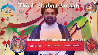 Third Shaban Amaal | Amaals Shaban | Madarsa Qaim | Sabeel Media |  Shaban | Zakira | Najafi Batool