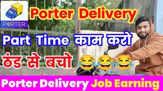 Porter Delivery 12 to 5pm Job 😂 Porter Bike Delivery Job// Porter Partner Earning One Day/ Porter