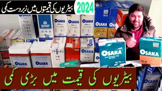 Osaka battery 2024 latest price in pakistan|tubular osaka battery  price and warranties |