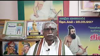 Thinam Oru Thirukkural, Kural - 994, தினம் ஒரு திருக்குறள், குறள் - 994