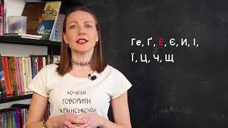 Урок 1. Алфавіт. Відмінності звуків