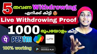 Gpay ലേക്ക് ദിവസവും 450 രൂപ| Super money earning app | Best money earning App Malayalam | #paytmcash