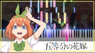 ピアノ超級者のための「五等分の気持ち」五等分の花嫁 OP -  中野家の五つ子 Gotoubun no Hanayome  Gotoubun no Kimochi