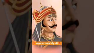 महाराणा प्रताप सिंह जी 🚩 New Shorts Video #maharanapratap #maharanapratapjayanti #trendingshorts #🚩