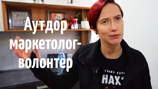 Женя, аутдор маркетолог-волонтер | Війна і аутдор