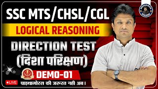 SSC Exams Preparation 2025 | MTS , CHSL , CGL | Logical Reasoning | Direction Test ( दिशा परिक्षण )