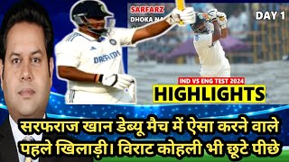 India vs England 3rd test 2024 | Sarfaraz khan | Sarfaraz Khan debut vs England | Sarfaraz Khan 50