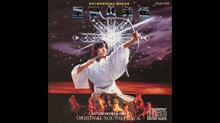 Satomi Hakkenden Original Soundtrack Full (1982)