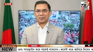 এইমাএ পাওয়া Ajker khobor 19 Oct 2024 | Bangladesh latest news | BD VIP News | banglavision |bdnews24