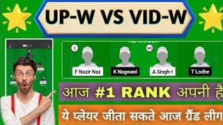 UP-W VS VID-W Dream11 Prediction | up-w vsvid-w | upw vs vidw dream11 prediction, stats,gl team ||