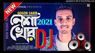 #SamsulOfficialMusicAmi NeshaKhor 🔥 আমি নেশাখোর | Gogon Sakib | Valentine Special Song 2021