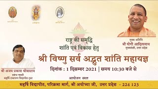 Closing Ceremony of the Shri Vishnu Sarv Adbhut Shanti Maha Yagya at Ayodhya