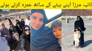 Samia Mirza Perform Umrah with Family 2023