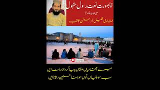 Mery Aqa Diyan Siftan Pya Krda zamana a Qari Khalil Ur Rehman Saqib #saqibofficial