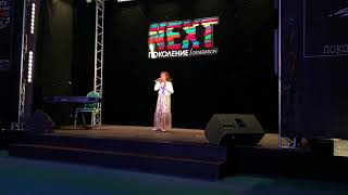 3 МЕСТО НА ПОКОЛЕНИИ NEXT 2018