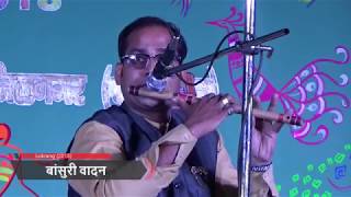 Flute Play बांसुरी वादन (Lokrang - 2018)