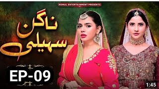 Nagin Saheli - Episode 09 | Latest Pakistani Drama | MUN TV Pakistan | Nagin Saheli 9 Full Today