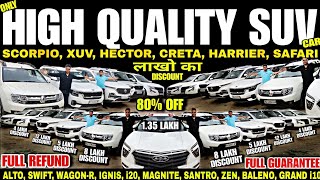 मात्र 90,000 में CAR, Cheapest second hand car in delhi, used cars for sale, used cars in delhi