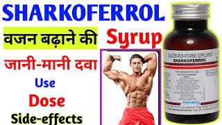 Sharkoferrol Syrup वजन बढ़ाने की जानी-मानी दवा