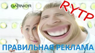 ПРАВИЛЬНАЯ РЕКЛАМА ПУП ( РИТП) | RYTP