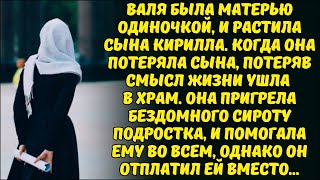 БОГ НАКАЗАЛ МЕНЯ, Я ПОСТУПИЛ С НЕЙ ПЛОХО! БУМЕРАНГ