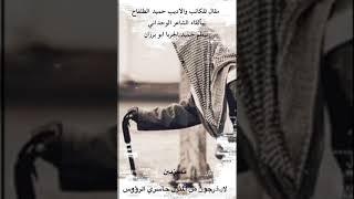 قديما كيف كانوا وكيف كنا / وفرق الحياة بيننا وبينهم / شعر / بدو