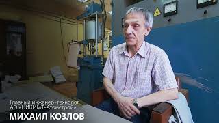 Подготовка к #Atomskills2022. Ультразвуковой метод контроля