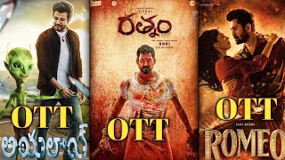 Love Guru movie Ott Release Date and Ayalaan Movie ott release date #movies #ottupdates #telugu