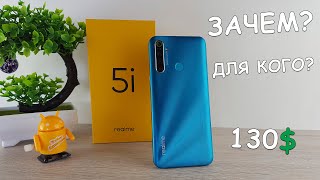 ⚡️ Обзор Realme 5i - Компромиссная попытка подвинуть Xiaomi Redmi 8 или Note 8