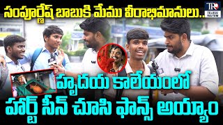 Public Reaction About Hrudaya Kaleyam Movie | Sampoornesh Babu | Telugu Rajyam ET