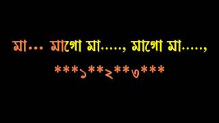 MAA MAGO MAA MANNA DEY ORIGINAL KARAOKE HQ WITH LYRICS Demo