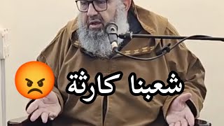 شعبنا واحد ما يحكي مع خوه 🤦🏻‍♂️