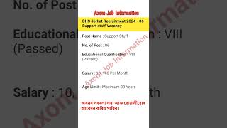 DHS যোৰহাট নিযুক্তি ২০২৪/ Support Stuff #assamjob #assamgovtjob #jobinassam #jobassam