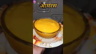 आमरस #aamras #viral #tranding #food #kokanfood #foodie #1minrecipes #kokankanyasaistra