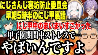 にじ甲期間中ストレスでやばくなった話をする舞元【にじさんじ切り抜きでびでび・でびる/舞元啓介/アルスアルマル/榊ネス/北小路ヒスイ】