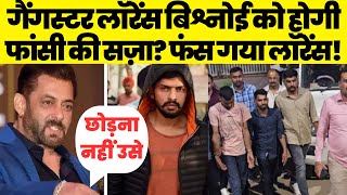 Gangster Lawrence Bishnoi का बचना नामुमकिन, Salman Khan ने दे दी तगड़ी गवाही!