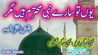 instrumental naat nasheed.# younیون تو سارے نبیto saray nabi محترم۔ mohtramm