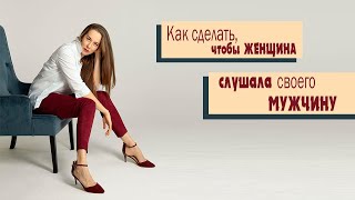 Как сделать так, чтобы женщина слушала своего мужчину, или в чем подвох танцев.