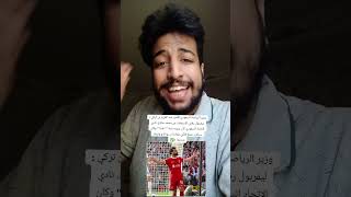 عرض خيالي من الدوري السعودي من اجل محمد صلاح ولكن تم رفضه والسبب ...!!