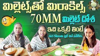 Healthy Millet Breakfast in Hyderabad | 70mm  Millet Dosa | Best Healthy Foods | Dhatri Health