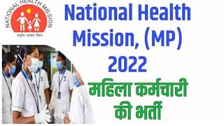 nhm mp anm recruitment 2022 | anm ka form kaise bhare | anm vacancy 2022