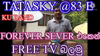 83 @ E TATASKY   SATELLITE  එකෙන්FOREVER SEVER එකෙන් නොමිලේ TVබලමු