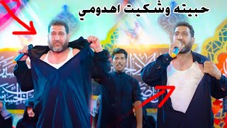 شاهد علي الكحلي يشك ملابسه في حب الامام الحسين يصيح حبيته وشكيت اهدومي